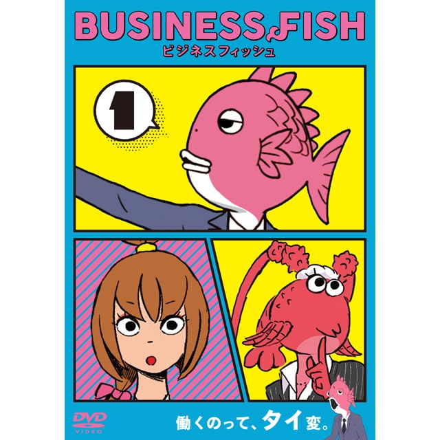 BUSINESS FISH rWlXtBbV DVD Vol.1