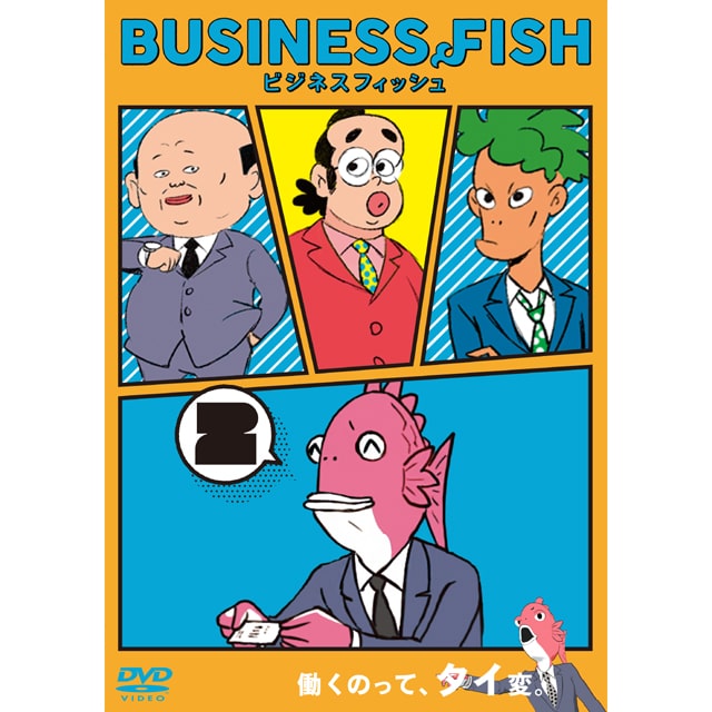 BUSINESS FISH rWlXtBbV DVD Vol.2