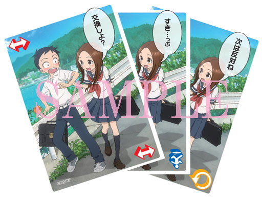 高木さんと西片カード
