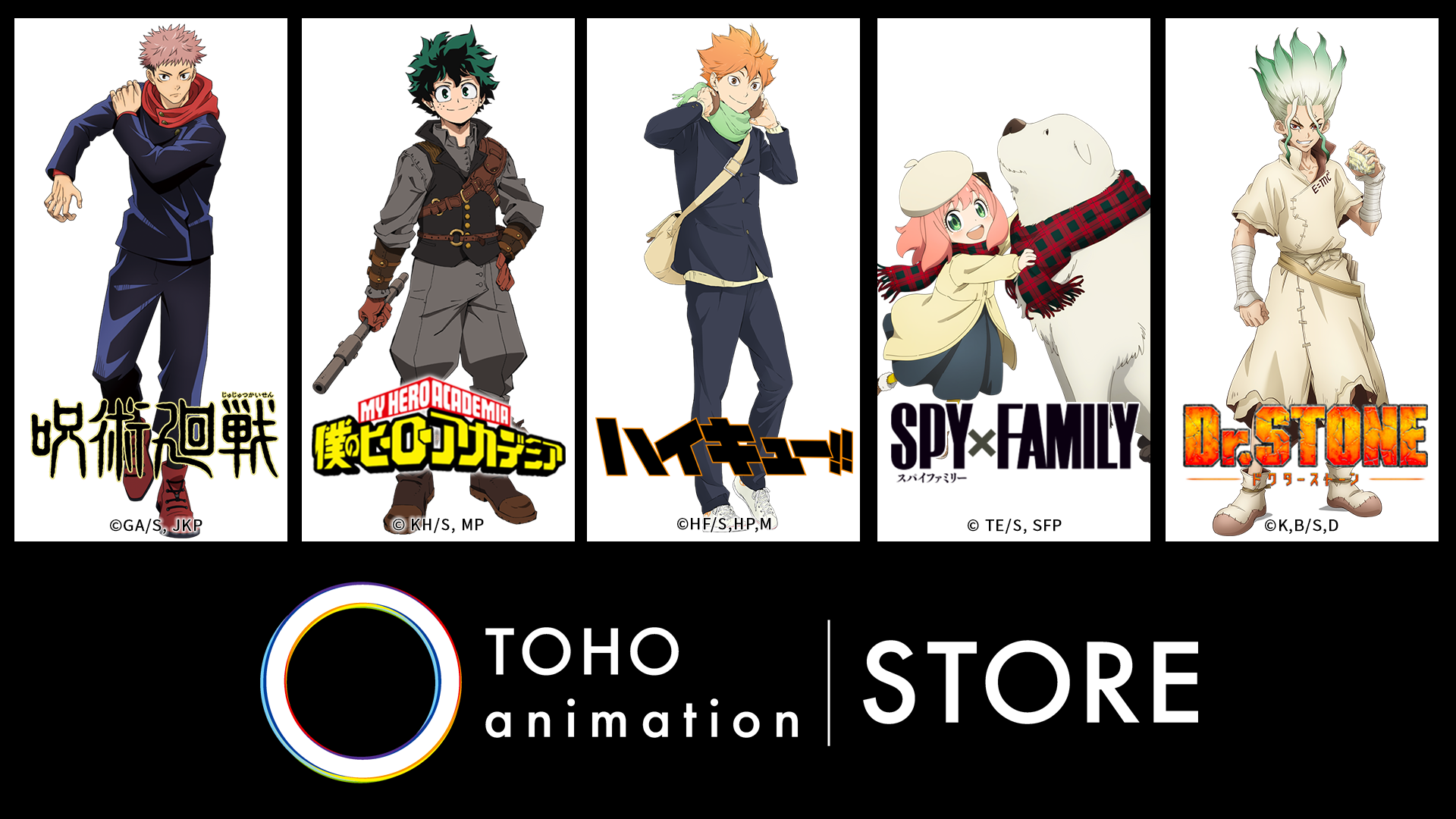 ジャンプフェスタ2023」TOHO animation STORE 特設サイト