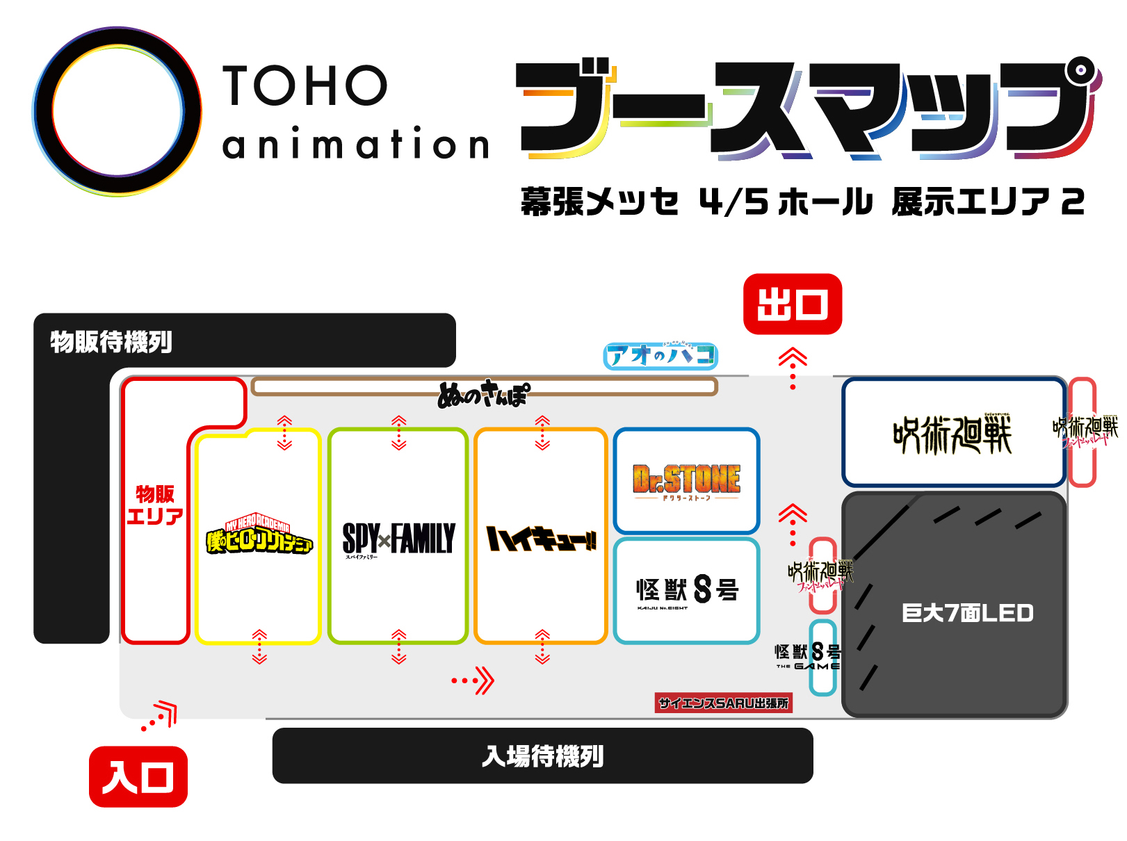 WvtFX^2025 TOHO animationu[X}bv