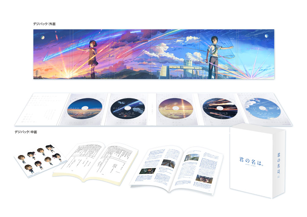 TOHO animation STORE限定版】君の名は。Blu-ray コレクターズ