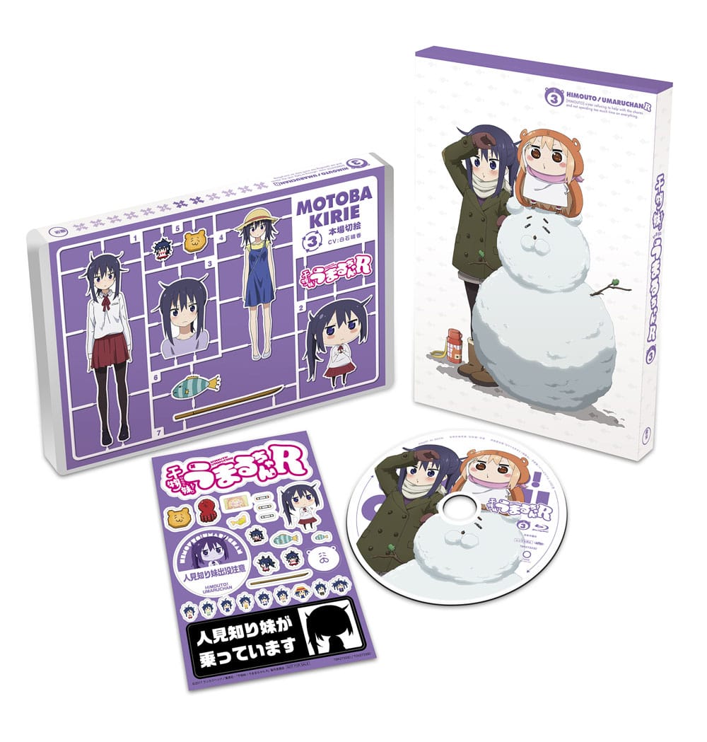 干物妹！うまるちゃんR Vol.3 Blu-ray 初回生産限定版