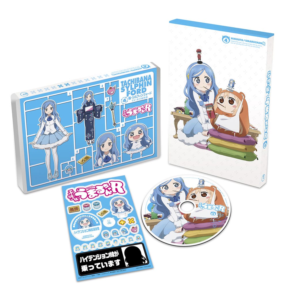 干物妹！うまるちゃんR Vol.4 Blu-ray 初回生産限定版(BD第4巻): 作品 