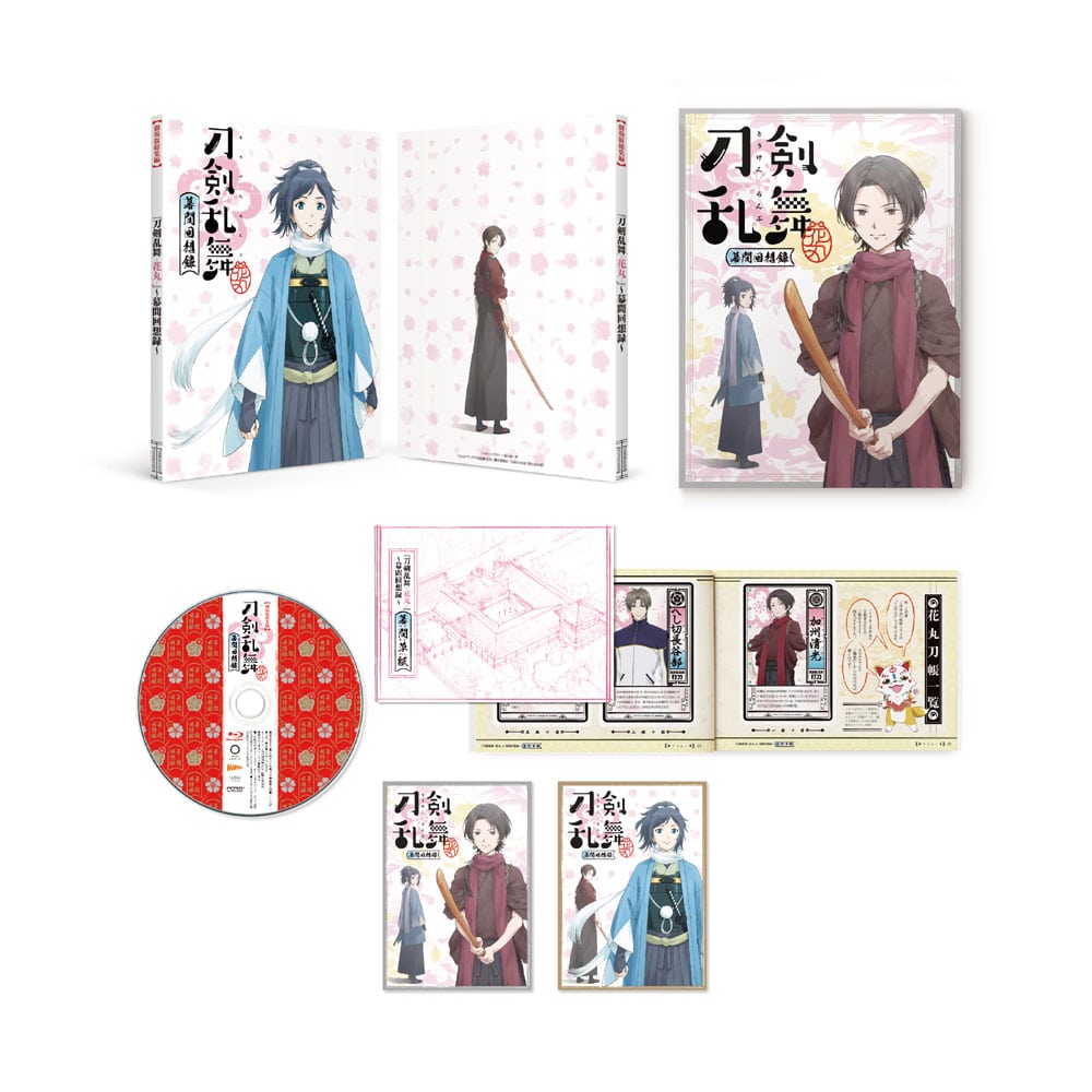 劇場版総集編『刀剣乱舞-花丸-』～幕間回想録～ Blu-ray: 作品一覧