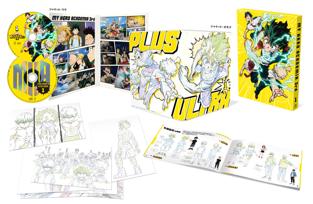 僕のヒーローアカデミア 3rd Vol.1 Blu-ray 初回生産限定版(BD第1巻 ...