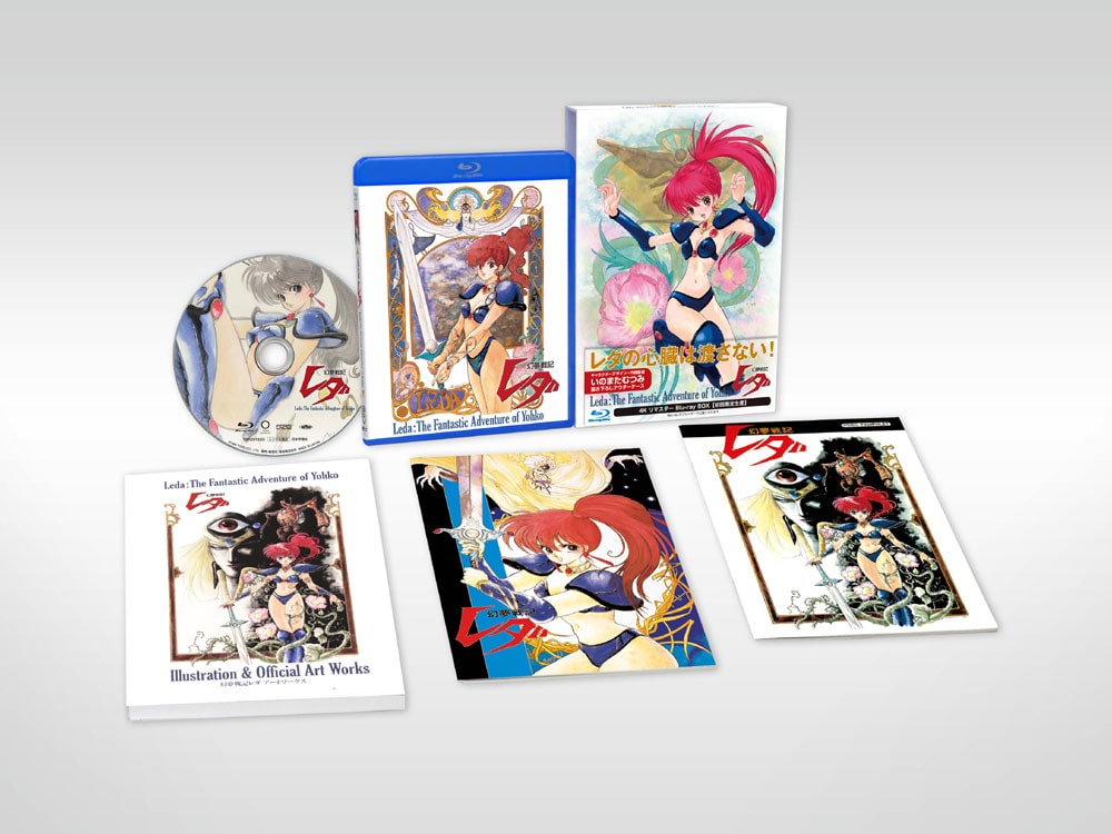 幻夢戦記レダ <4Kリマスター> Blu-ray BOX 初回生産限定版