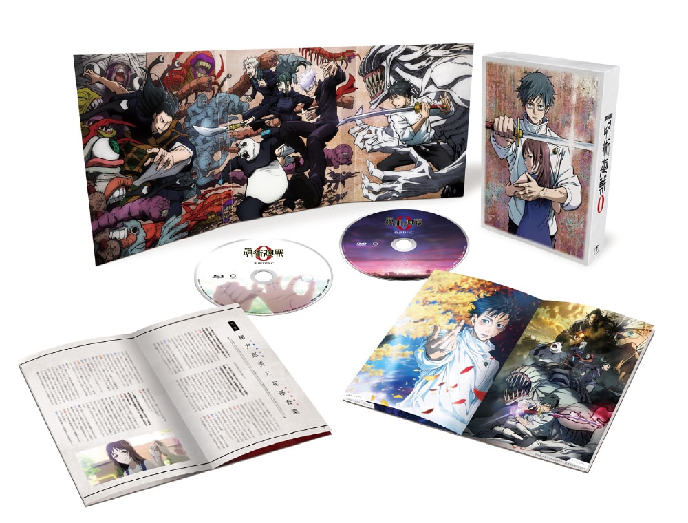 劇場版呪術廻戦0  Blu-ray  豪華版 ブックス限定グッズ付き