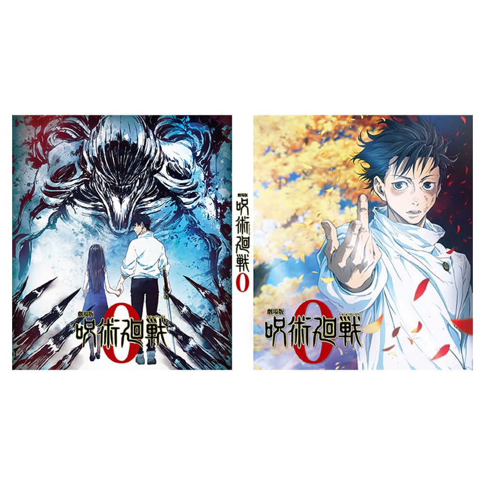 劇場版 呪術廻戦 0 Blu-ray 通常版(Blu-ray 通常版): 作品一覧／TOHO animation STORE | 東宝 アニメーションストア