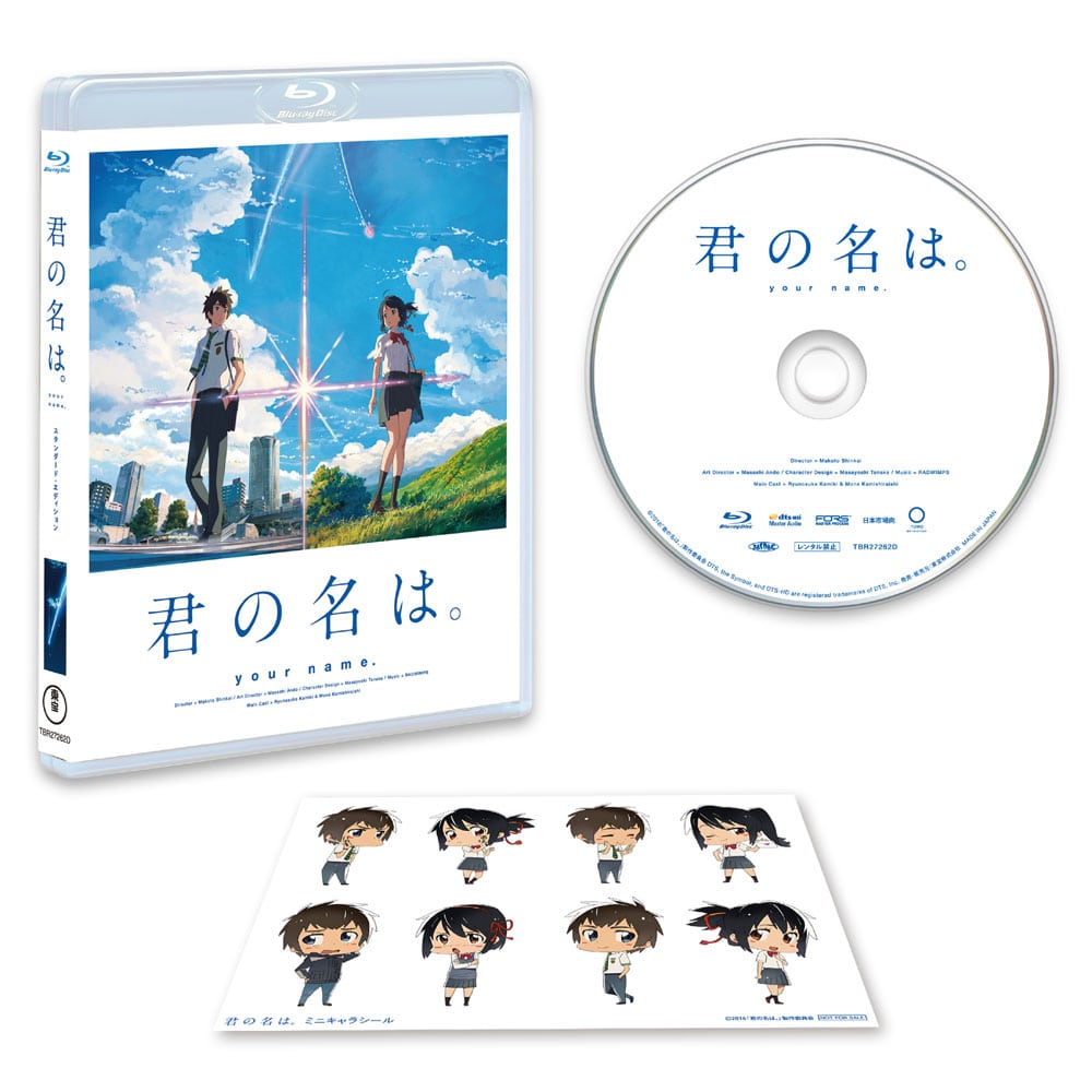 君の名は。 Blu-ray スタンダード・エディション(Blu-ray スタンダード 