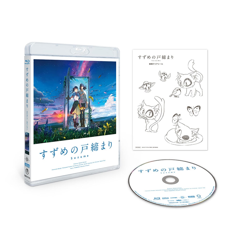 TOHO animation STORE 限定版】「すずめの戸締まり」 Blu-ray スタンダード・エディション(BD スタンダード・エディション):  作品一覧／TOHO animation STORE | 東宝アニメーションストア