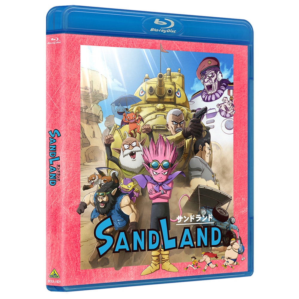 SAND LAND（サンドランド）（特装限定版） Blu-ray
