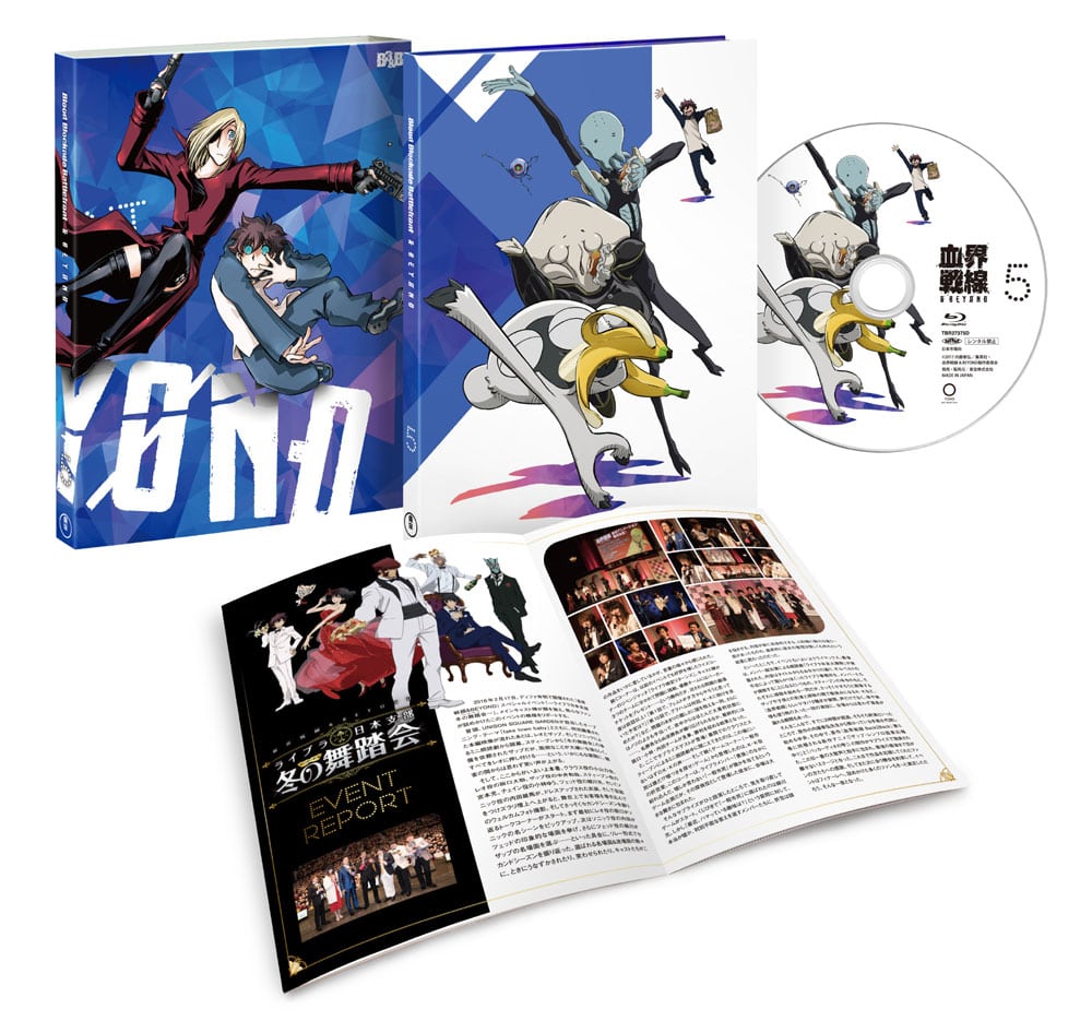 血界戦線 & BEYOND Vol.5 DVD 初回生産限定版