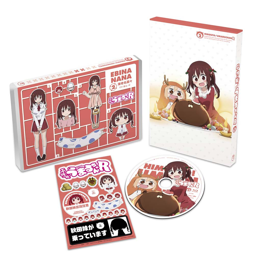 干物妹！うまるちゃんR Vol.2 DVD 初回生産限定版