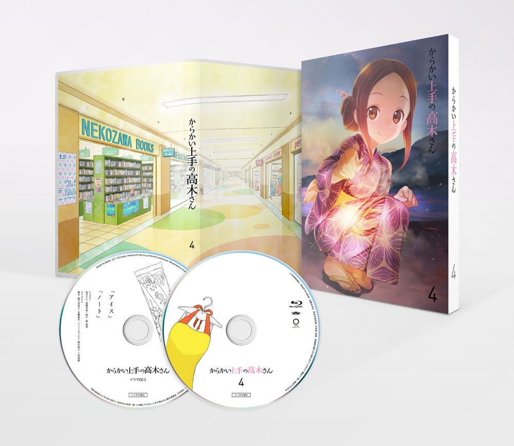 からかい上手の高木さん Vol.4 DVD 初回生産限定版