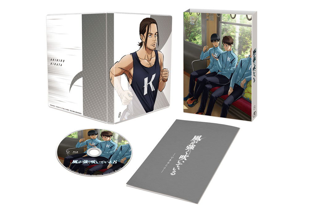 アニメ「風が強く吹いている」 Vol.8 DVD 初回生産限定版