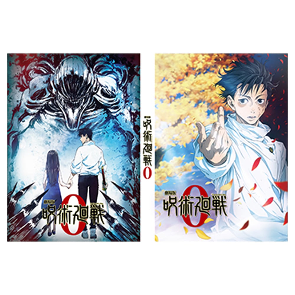 劇場版 呪術廻戦 0 Dvd 通常版 Dvd 通常版 作品一覧 Toho Animation Store 東宝アニメーションストア