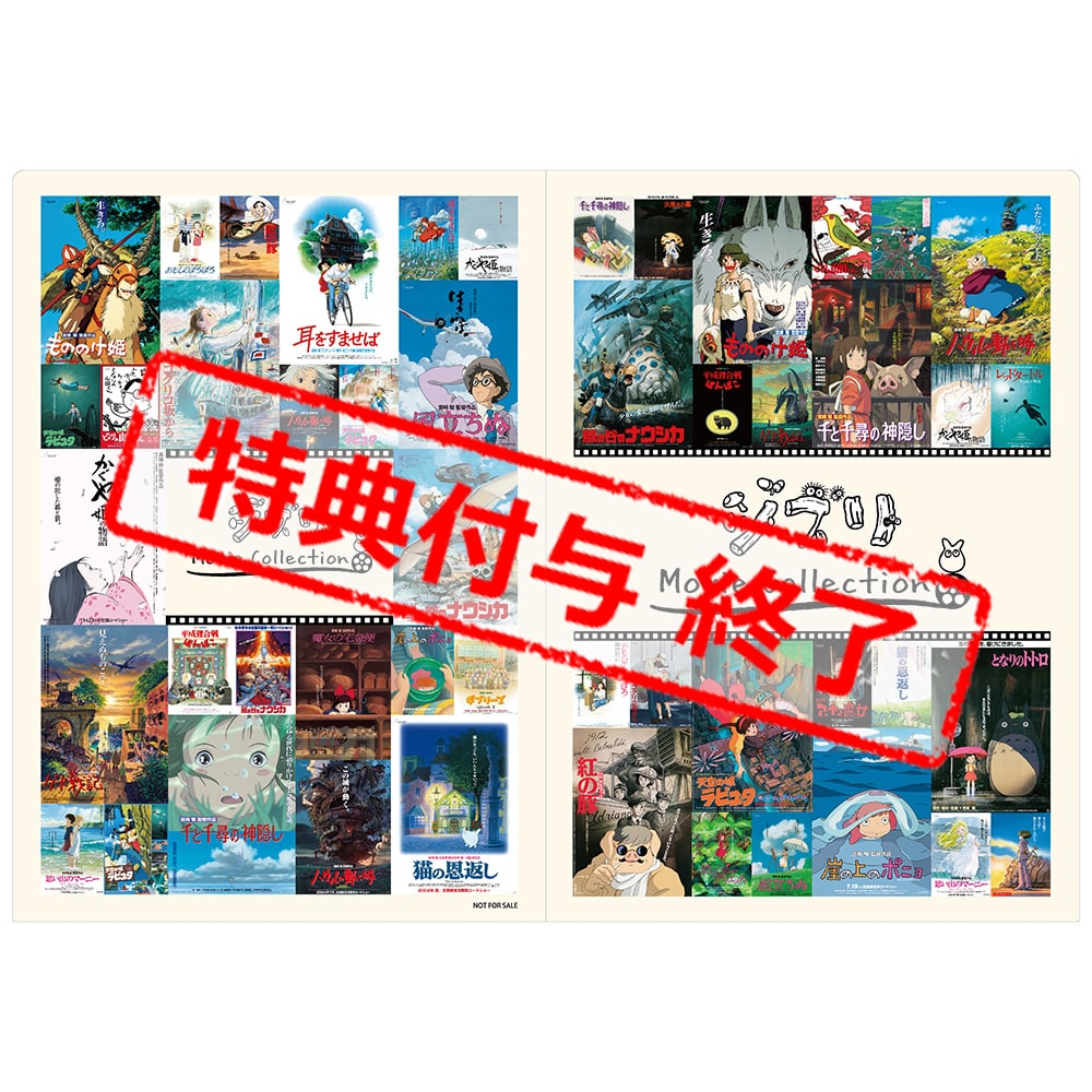 崖の上のポニョ』 劇場パンフレット: 作品一覧／TOHO animation STORE