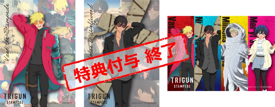 TRIGUN STAMPEDE トレーディングアクリルカード【全9種】 ランダム3枚セット