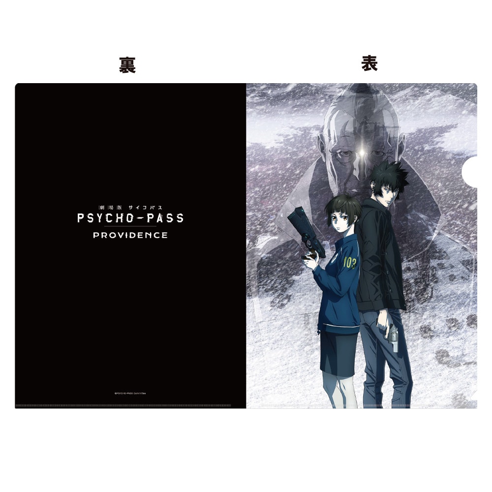 劇場版 PSYCHO-PASS サイコパス セット blu-ray 原画集 小説 - アート