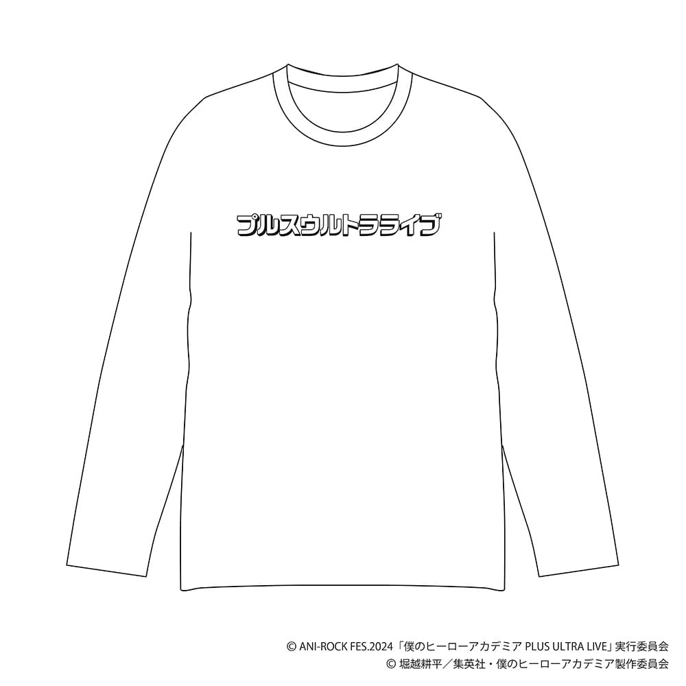 僕のヒーローアカデミア 「PLUS ULTRA LIVE」 ロンT XLサイズ(XL