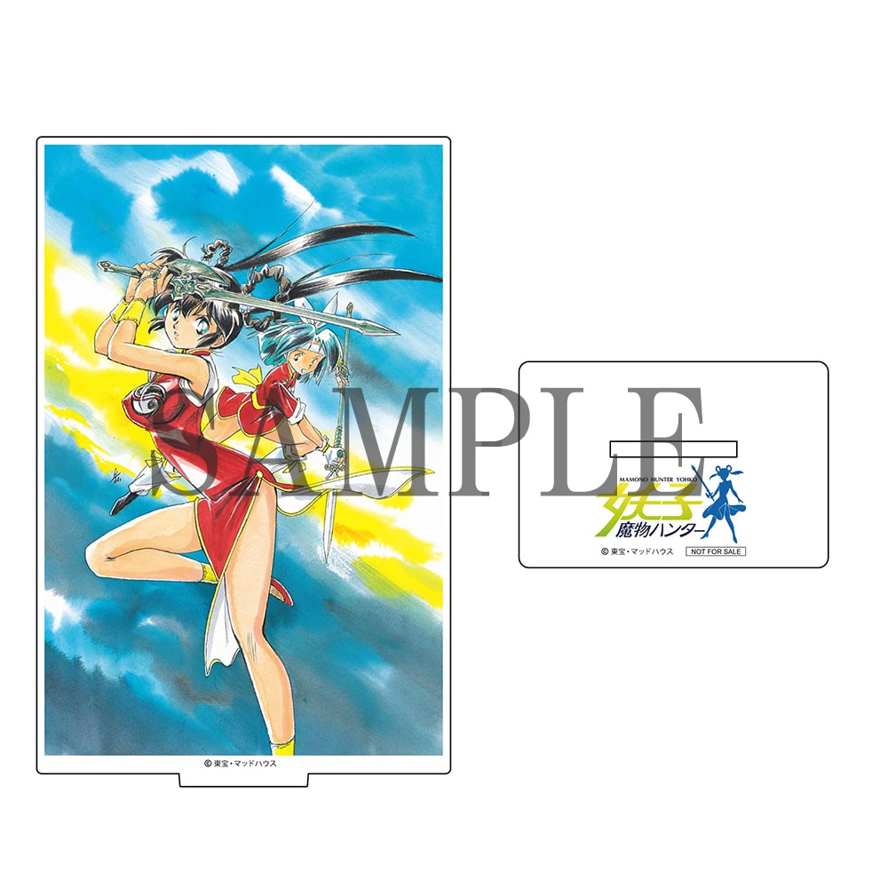 魔物ハンター妖子 Ｂｌｕ－ｒａｙ ＢＯＸ（Ｂｌｕ－ｒａｙ Ｄｉｓｃ