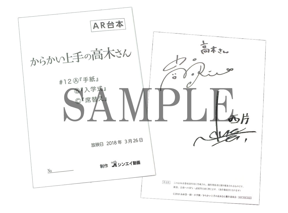 からかい上手の高木さん Vol.3 DVD 初回生産限定版