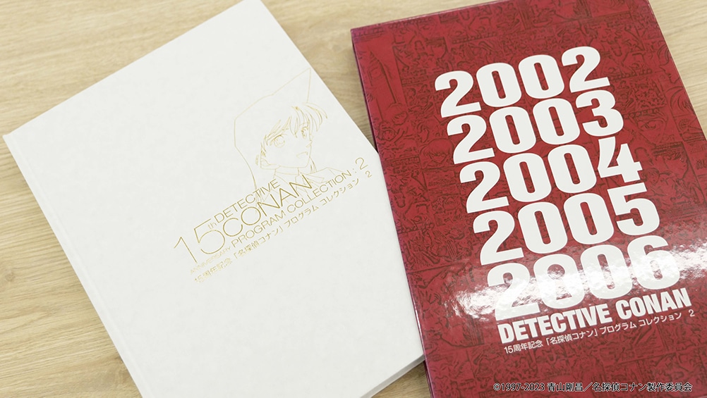 15周年記念「名探偵コナン」プログラムコレクション Vol.2 【復刻版】