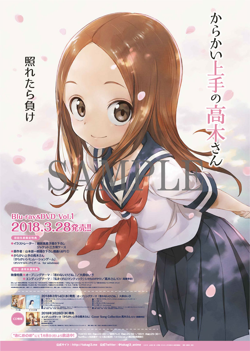 Teasing Master Takagi-san: The Movie Blu-ray (からかい上手の高木さん / Karakai Jouzu  no Takagi-san Movie)