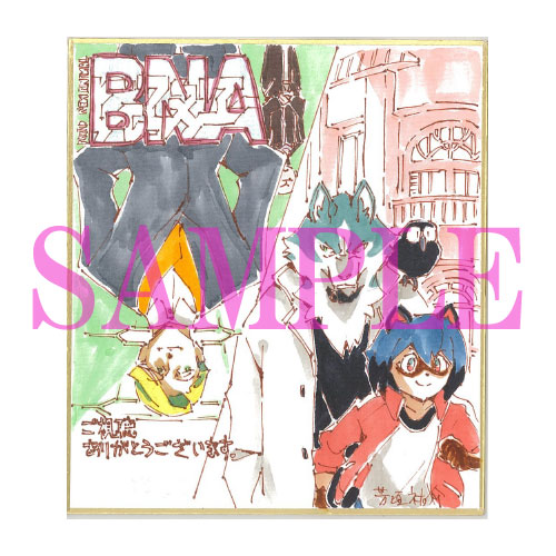 アニメ「BNA ビー・エヌ・エー」 Vol.1 Blu-ray 初回生産限定版