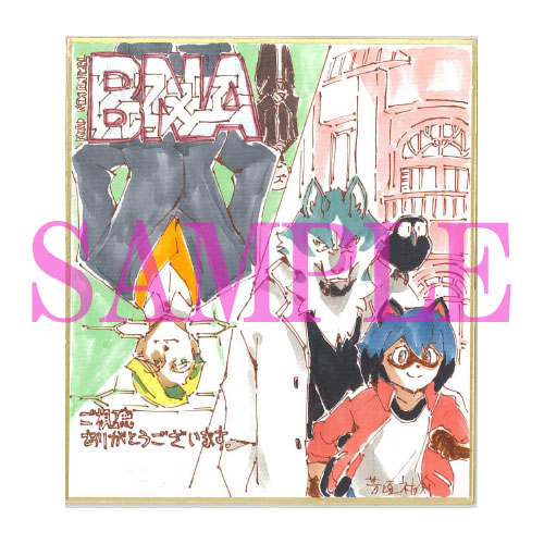 アニメ Bna ビー エヌ エー Vol 1 Blu Ray 初回生産限定版 Vol 1 作品一覧 Toho Animation Store 東宝アニメーションストア