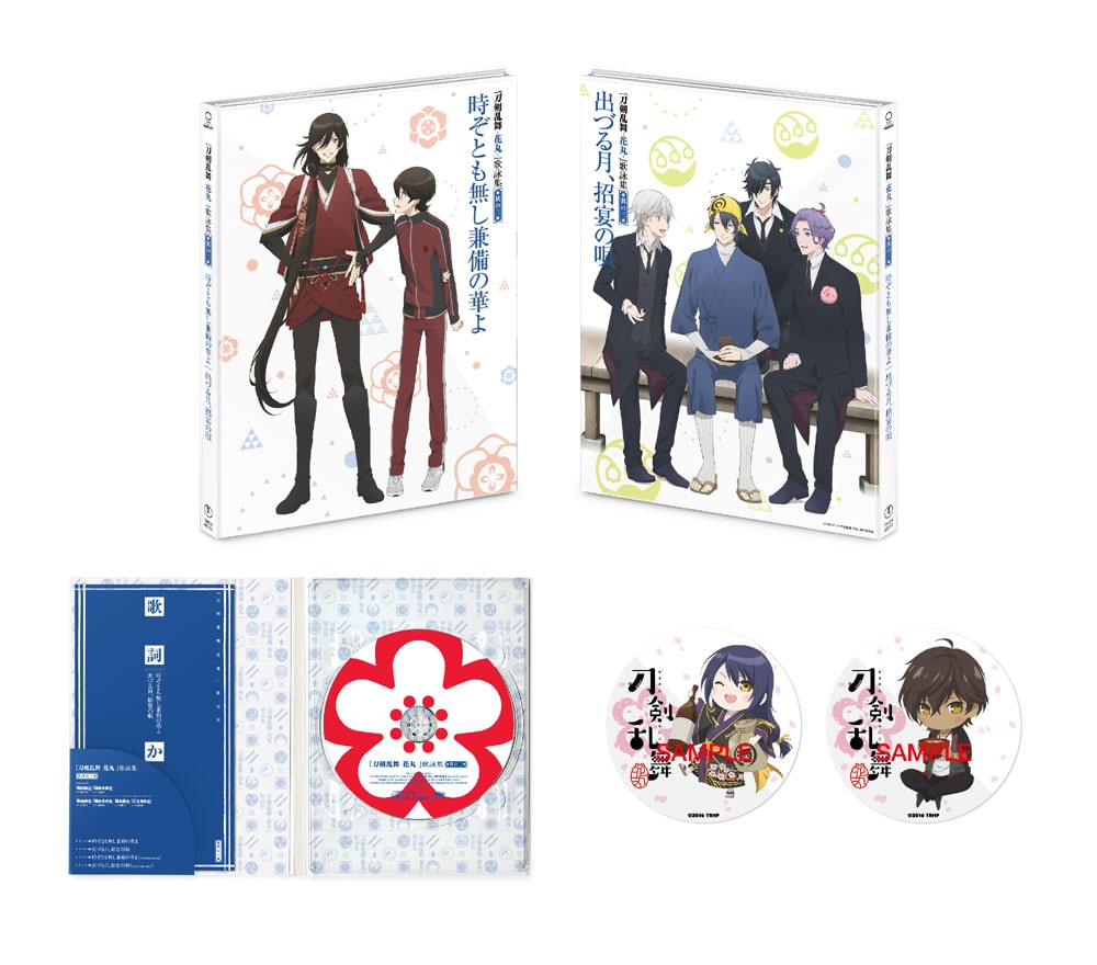 刀剣乱舞-花丸-』歌詠集 其の一～其の三 特装盤 3巻セット【CD】: 作品 