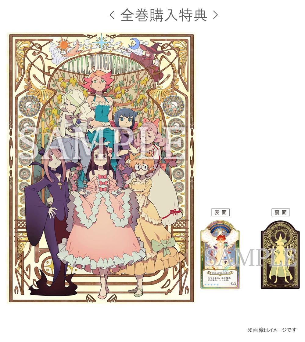TVアニメ「リトルウィッチアカデミア」Vol.7 Blu-ray 初回生産限定版 