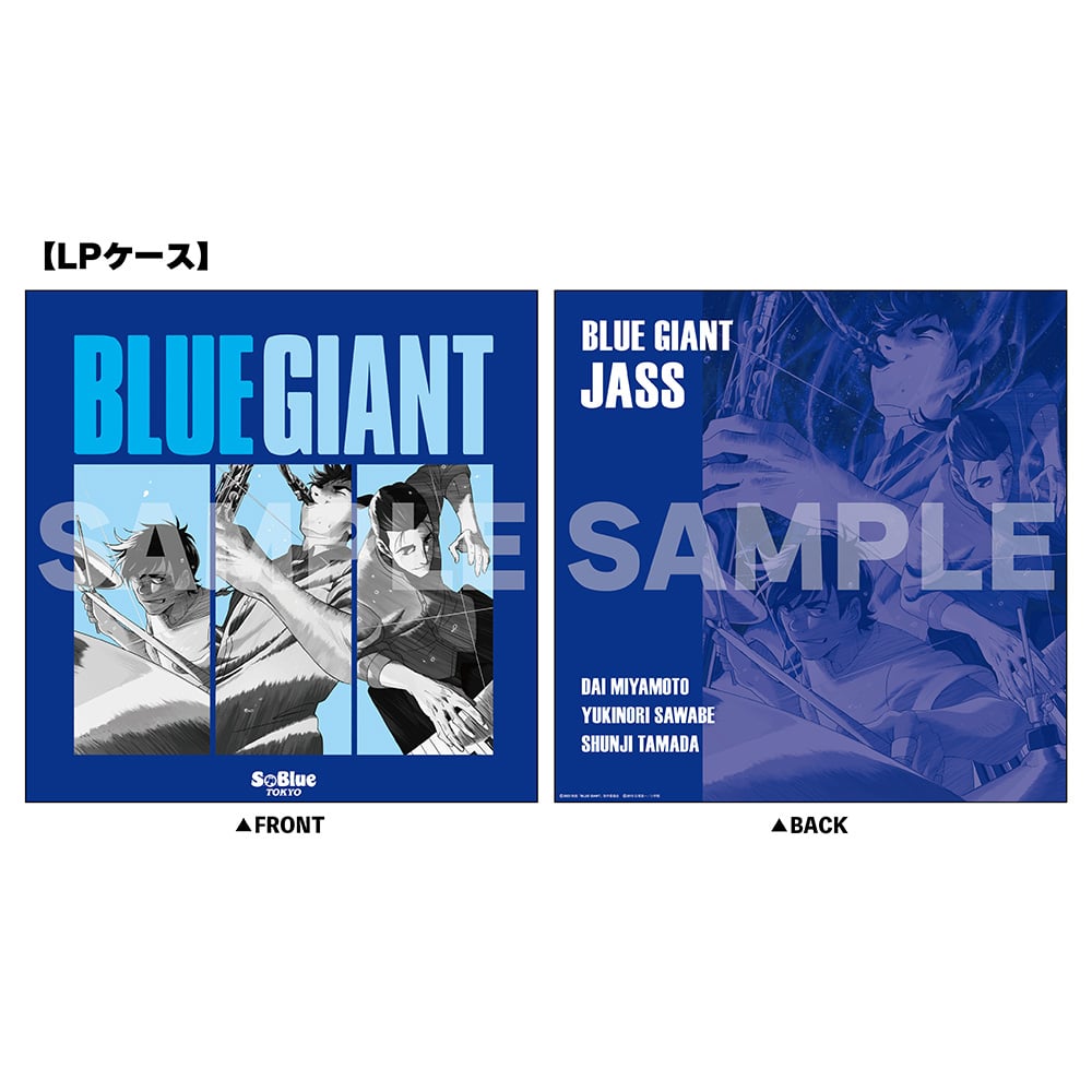 【TOHO animation STORE 限定版】BLUE GIANT DVD スタンダード・エディション+レコード型ランチョンマット（LPケース付き）