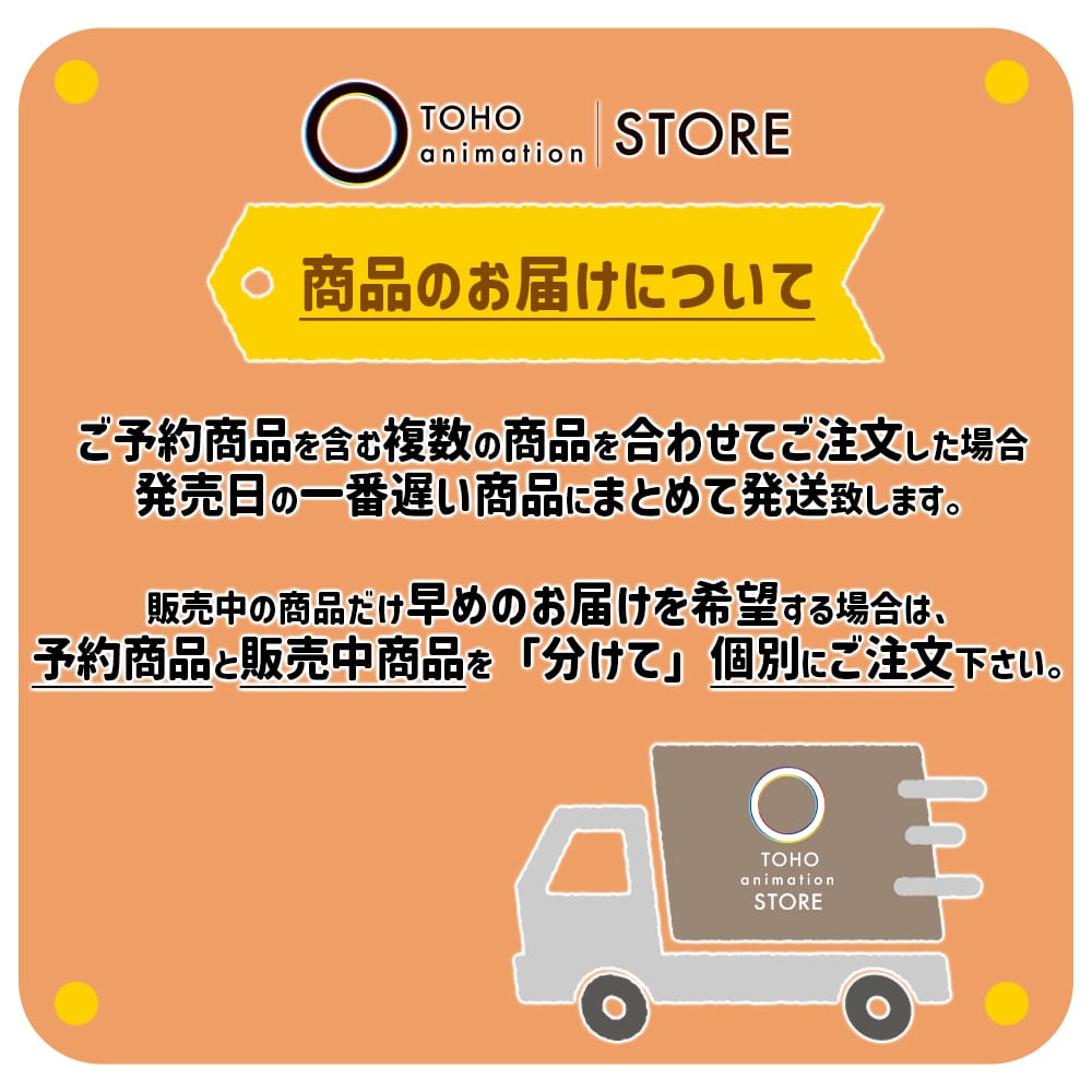 劇場版ハイキュー!! ゴミ捨て場の決戦』 クリアポスター: 作品一覧