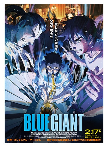ŁuBLUE GIANTv ̔EObYꗗ͂