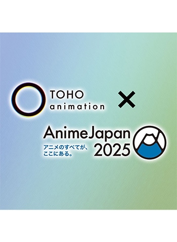 AnimeJapan 2025 商品一覧