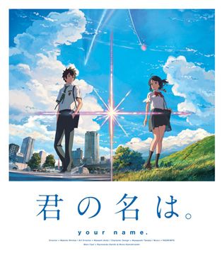 作品一覧/君の名は。(並び順：商品コード)／TOHO animation STORE