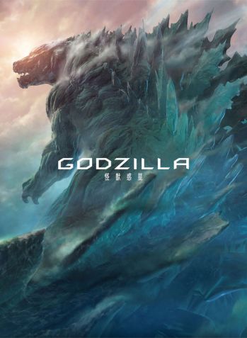 GODZILLA 怪獣惑星　キャラファイングラフ　新品未使用　A4サイズ GODZILLA 怪獣惑星 キャラファイングラフ 新品未使用 A4サイズ