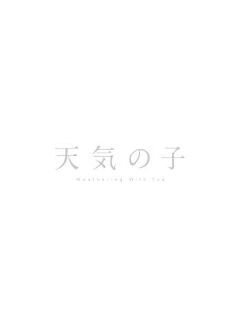 天気の子／TOHO animation STORE | 東宝アニメーションストア