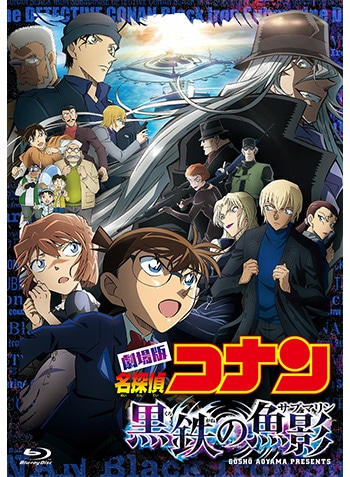 名探偵コナン 劇場版 23作全巻セット 管理番号900 - アニメ