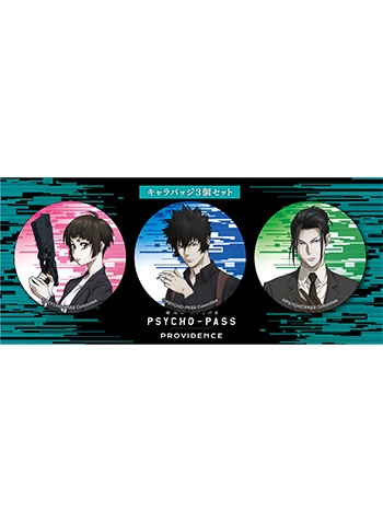 作品一覧/PSYCHO-PASS サイコパス/PSYCHO-PASS 劇場商品(並び順：商品 