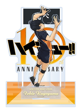 アニメ「ハイキュー!!」10周年記念グッズ/アニメ「ハイキュー