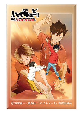 Amazon.co.jp: ハイキュー 劇場版 ゴミ捨て場の決戦 セット