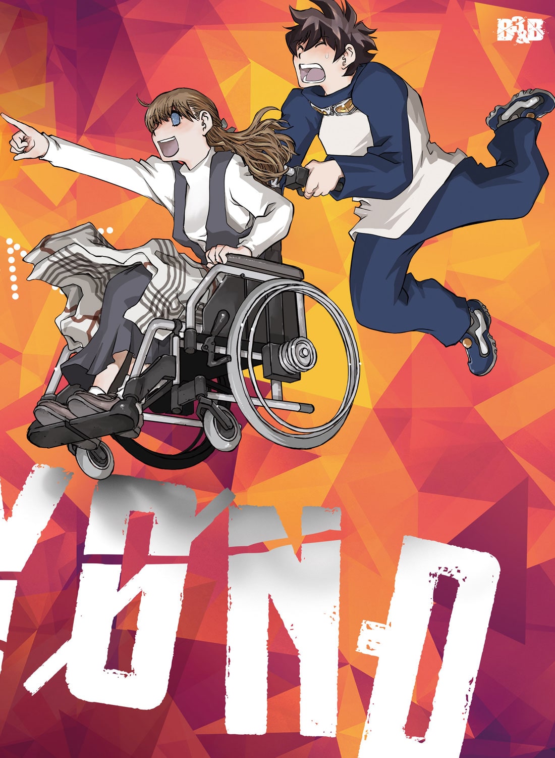 血界戦線 u0026 BEYOND Vol.6 Blu-ray 初回生産限定版(BD第6巻): 作品一覧／TOHO animation STORE |  東宝アニメーションストア