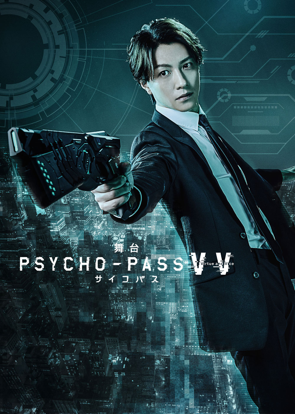 「舞台 PSYCHO-PASS サイコパス Virtue and Vice」 Blu-ray