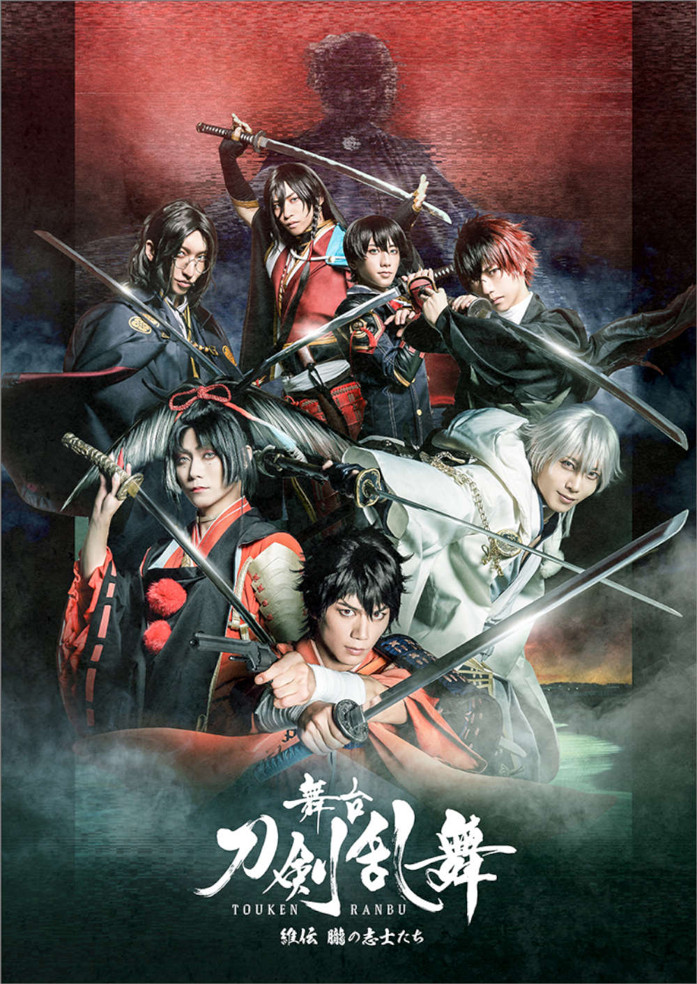 舞台刀剣乱舞 Blu-rayセット-