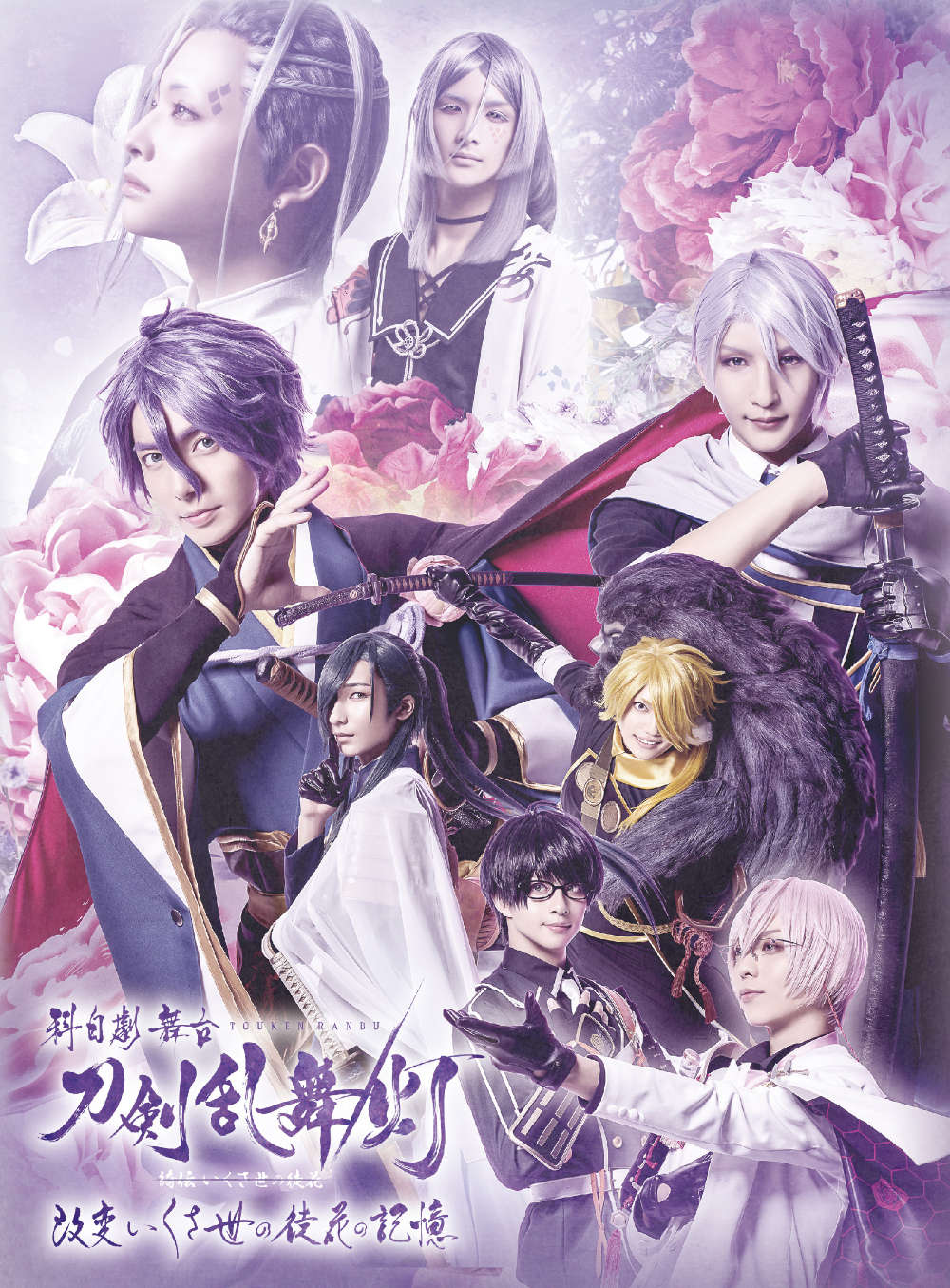 Blu-ray】科白劇☆舞台 刀剣乱舞☆綺伝 いくさ世の徒花-