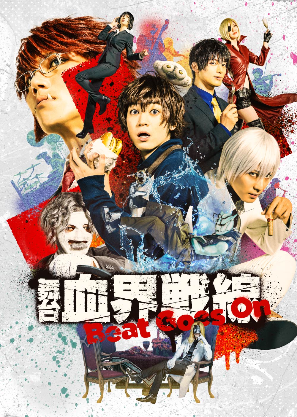 舞台『血界戦線』 Beat Goes On Blu-ray
