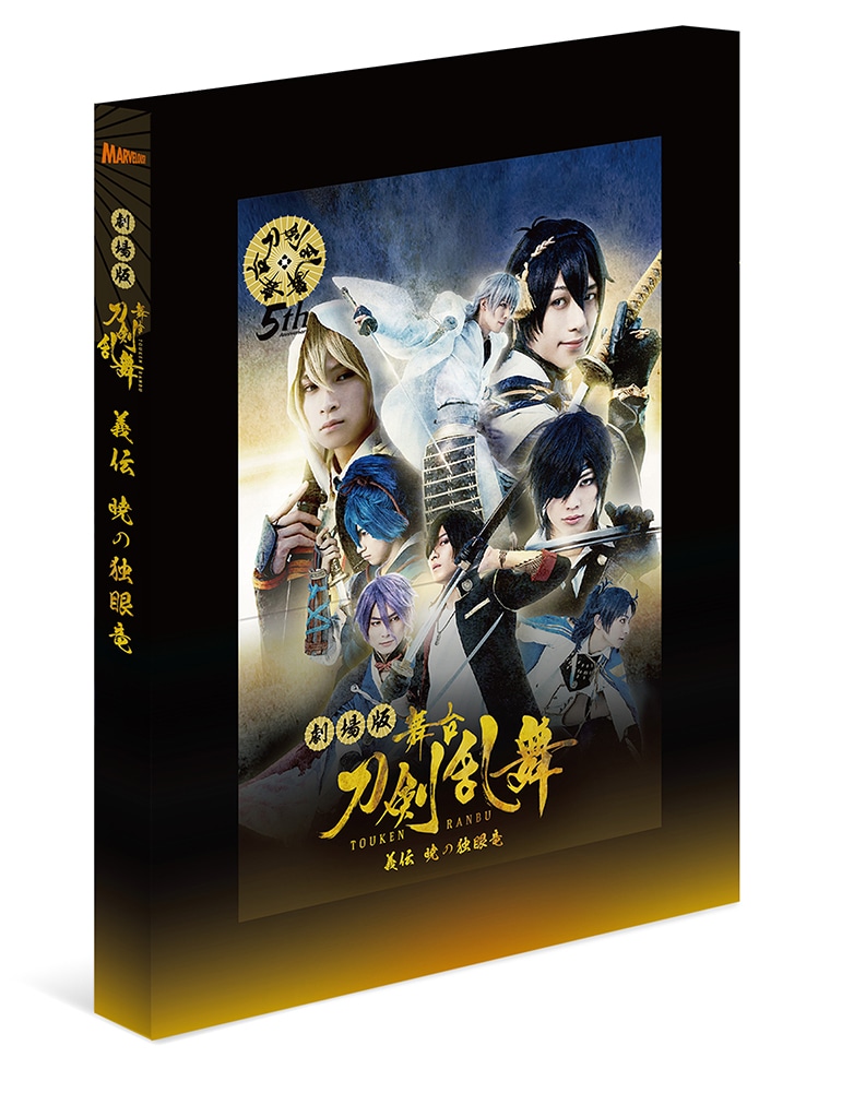 劇場版 舞台『刀剣乱舞』義伝 暁の独眼竜 Blu-ray(Blu-ray): 作品一覧／TOHO animation STORE |  東宝アニメーションストア